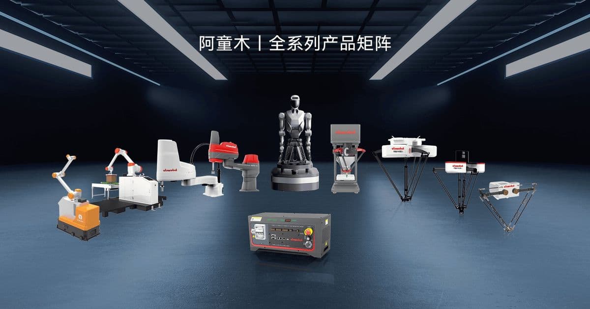 Atomrobot Files for Hong Kong IPO, Claims China's Top Spot in Parallel Robot Shipments