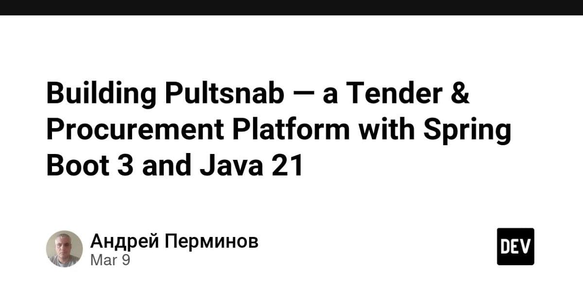 Building Pultsnab: A Tender Management System with Spring Boot 3 and Java 21