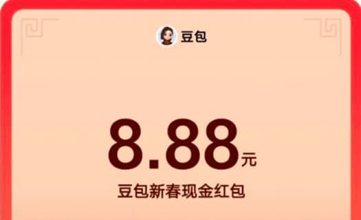 ByteDance's Doubao AI App Launches Chinese New Year Campaign with Cash and Tech Giveaways