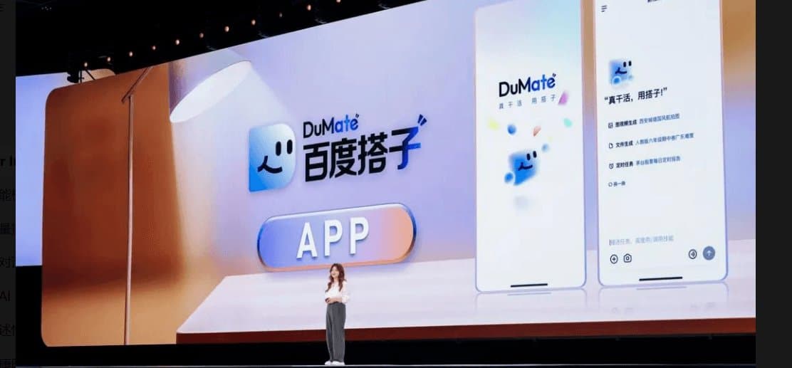 Baidu's DuMate AI Agent: Multi-Task Parallel Execution or Marketing Hype?