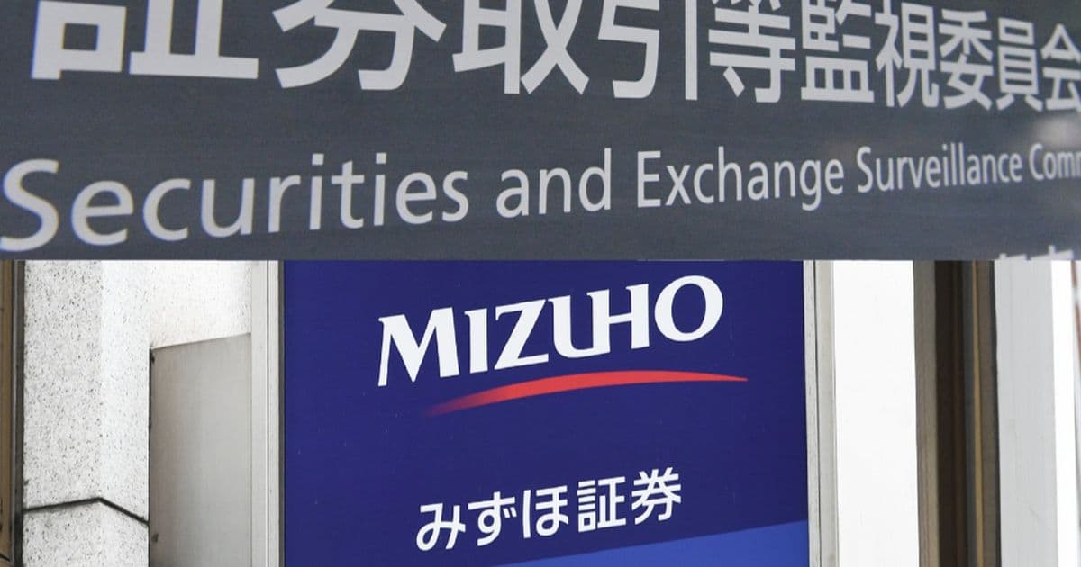 Mizuho Securities Under Investigation for Suspected Insider Trading