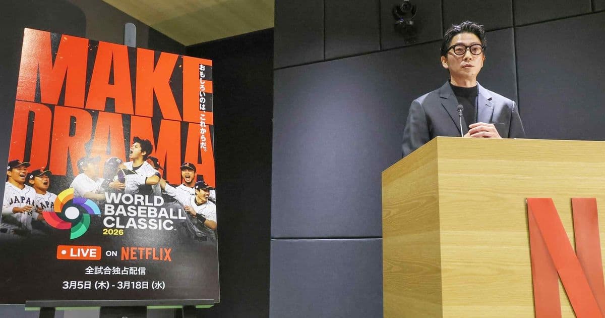 Netflix's World Baseball Classic Deal Tests Japan's Streaming Appetite