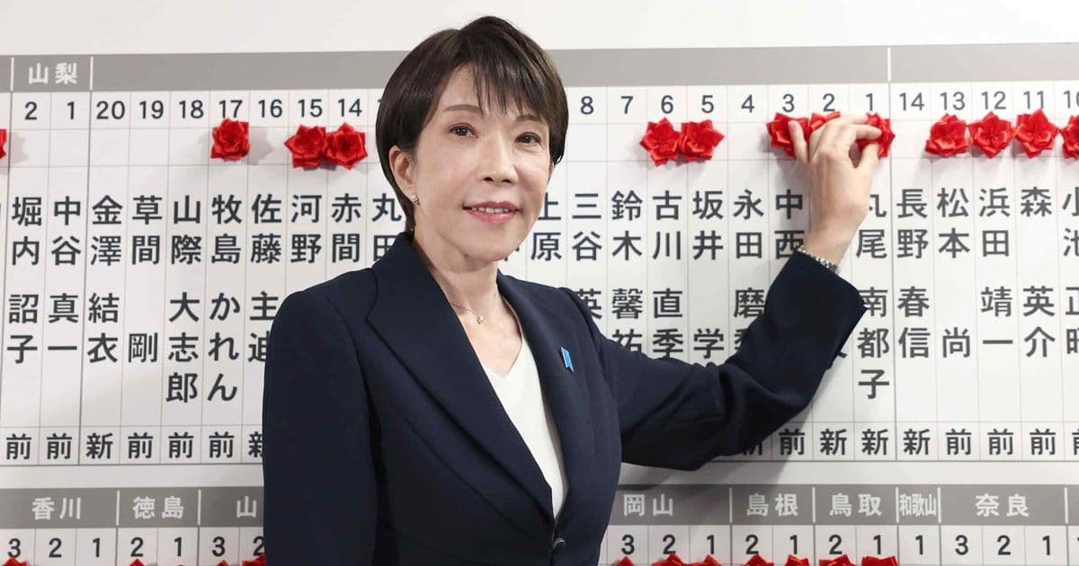 Takaichi's Electoral Mandate Signals Stability for Japan's Tech Investment Climate