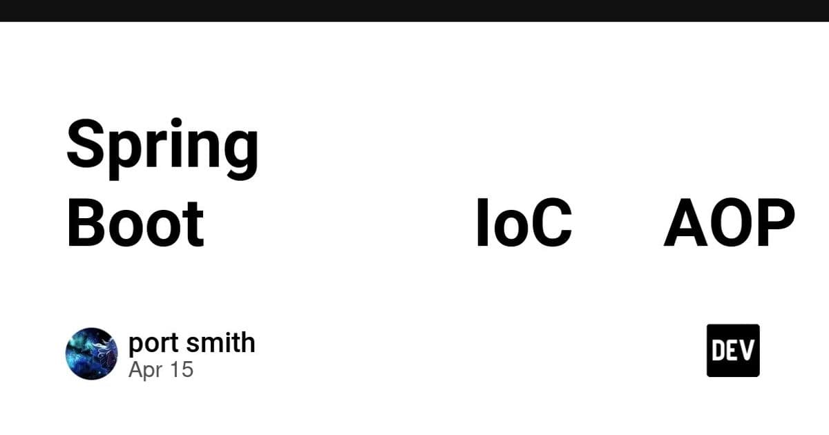 Spring Boot核心原理深度解析:IoC容器与AOP机制实战