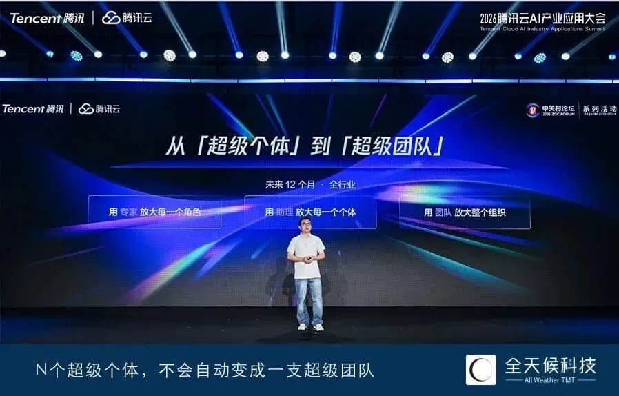Tencent Shifts to Enterprise AI Engineering with WorkBuddy and Agent Suite