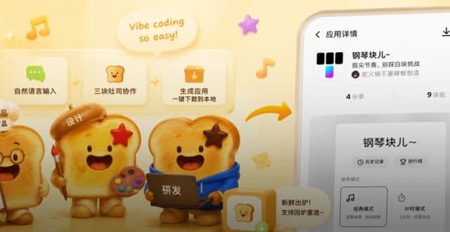 Tencent's Toast App Generates Native Android APKs from Plain Text – What’s Real and What’s Hype