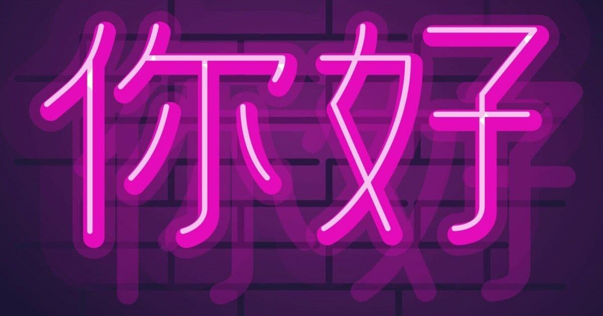 When the BIOS Spoke Chinese: A Cautionary Tale About IT Standardization