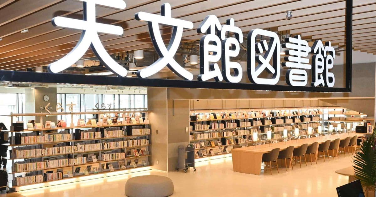 Japan's Library Expansion: From Book Depositories to Community Hubs