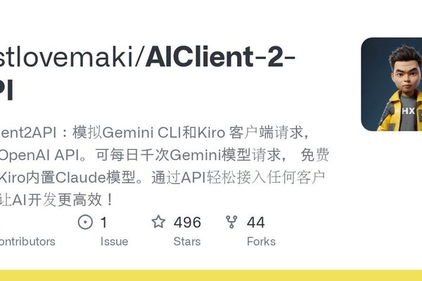 AIClient2API: The Universal Translator for AI Models, Unifying Gemini, Claude and OpenAI Under One Roof