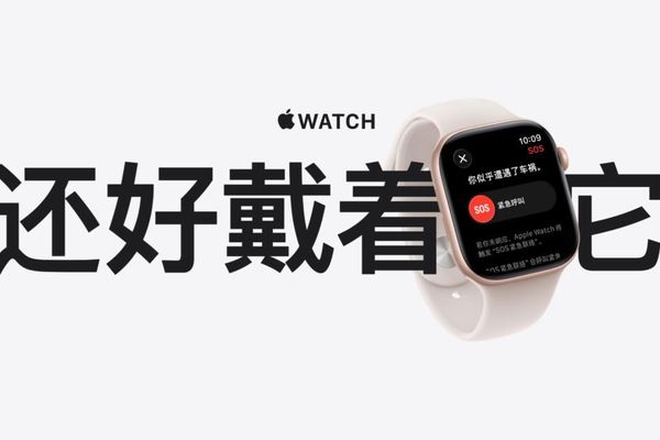 Apple Watch's Health and Safety Features Highlighted in New Chinese Campaign
