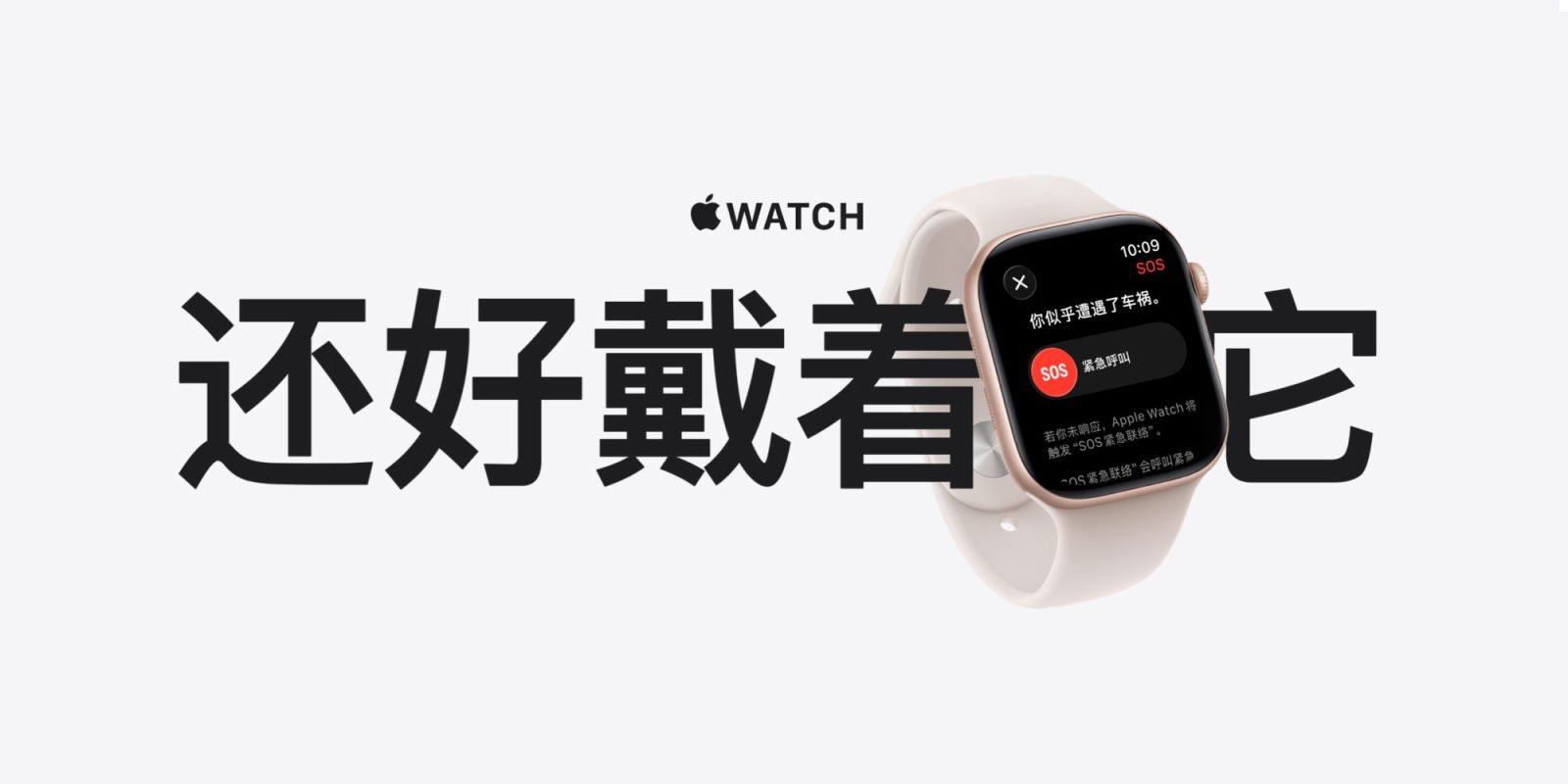 Apple Watch campaign highlights health and rescue stories in China - 9to5Mac