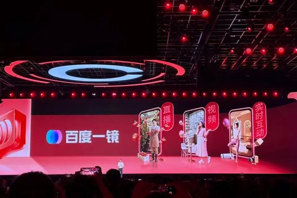 Baidu folds commerce and e‑commerce into a single AI‑focused unit