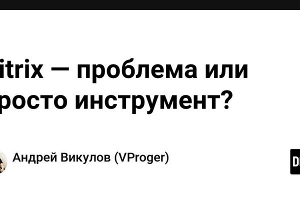 Bitrix: Problematic Platform or Misunderstood Tool?