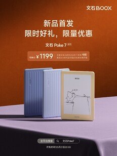 The Boox Poke 7 will cost more at launch than the Poke 6.