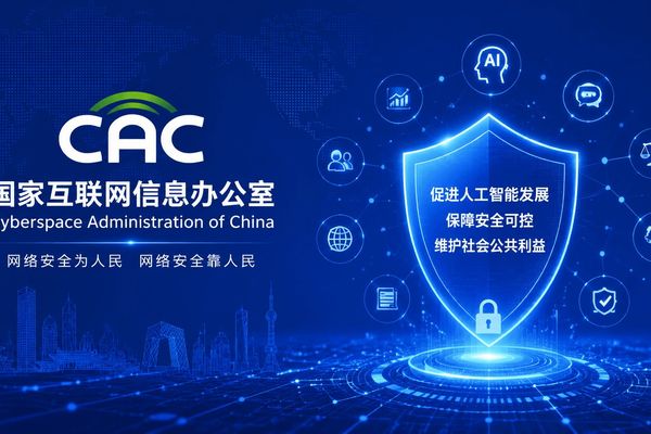 China’s CAC Turns AI Misconduct Into a Reporting Workflow