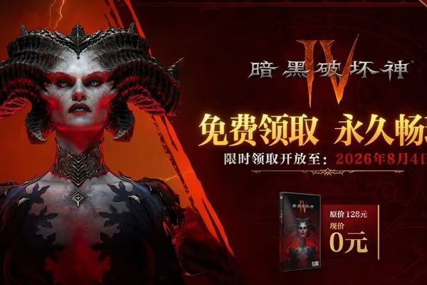 Diablo IV China Extends Free Base Game Giveaway Until August 2026