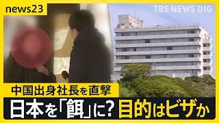 Japanese Care Homes and Hotels Chain Collapses Amid Suspected Visa Scheme