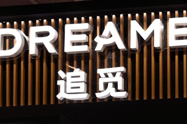 Dreame Technology Opens Pre‑IPO Funding Round at $9.6 B Valuation