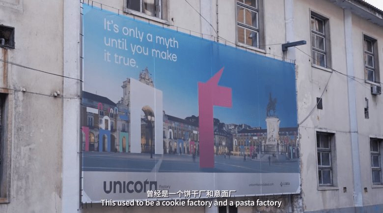 From Biscuits to Bytes: Inside the Lisbon Factory Breeding Global Unicorns · TechNode