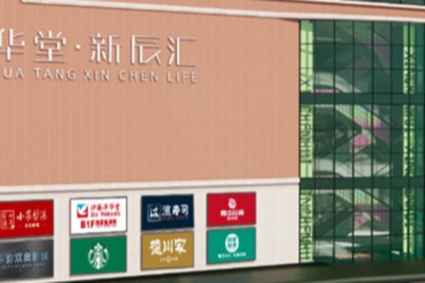 Ito-Yokado Exits Beijing Retail Market as Chinese Operations Shrink