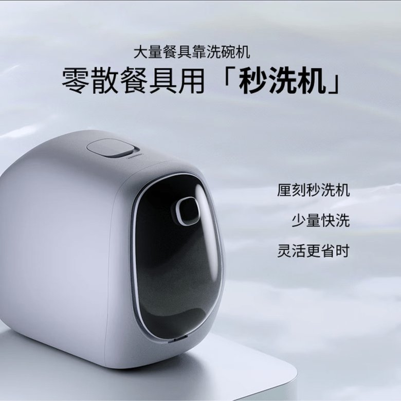 LICURV explores instant kitchen cleaning with compact dishwasher and five-second wash · TechNode