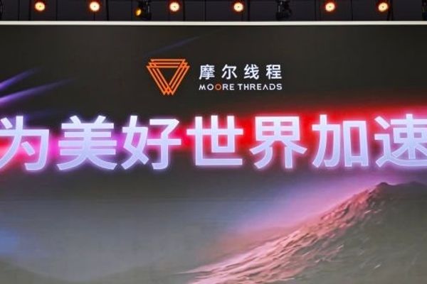 Moore Threads unveils AICUBE, a single‑device hub for home AI workloads
