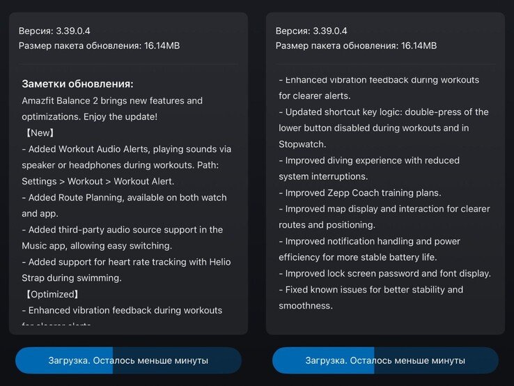 The Amazfit Balance 2 smartwatch firmware version 3.39.0.4 changelog