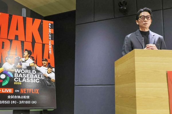 Netflix's World Baseball Classic Deal Tests Japan's Streaming Appetite