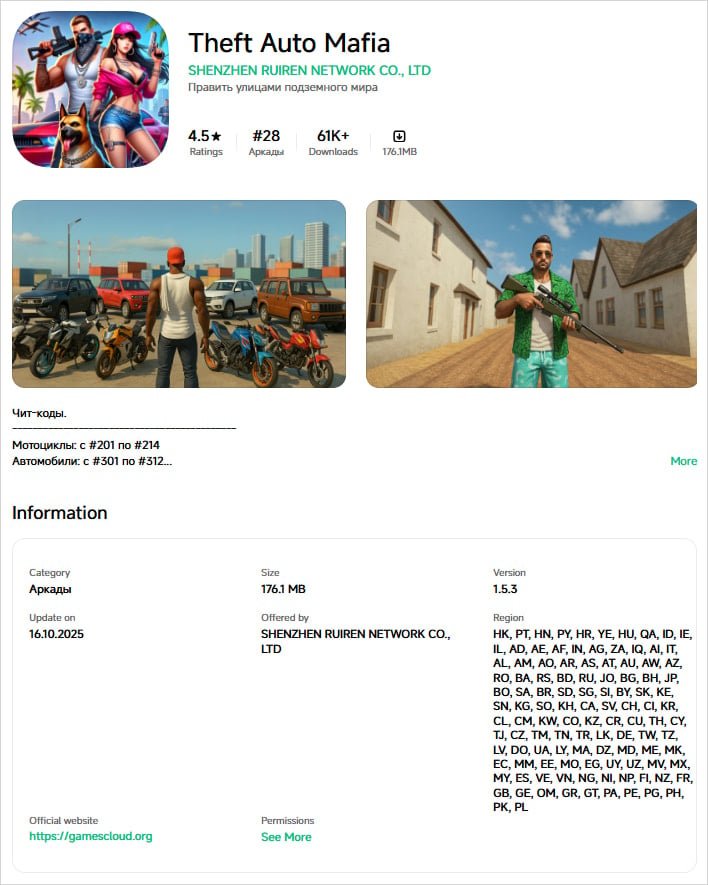 One of the malicious apps on Xiaomi's app store