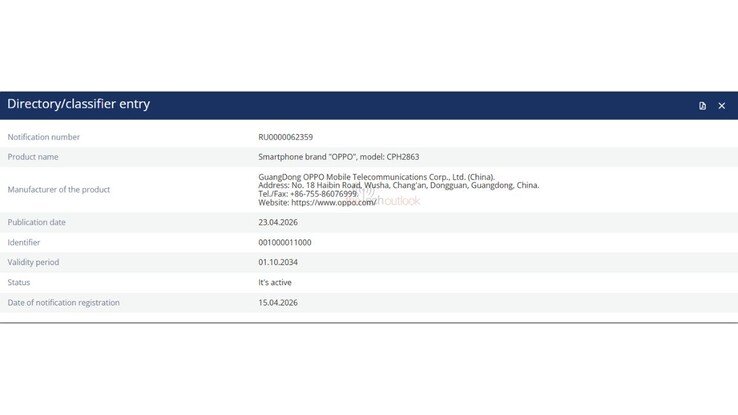The Reno 16 Pro on Europe's EEC database