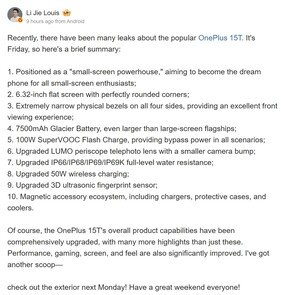 Li Jie reiterates the confirmed specs of OnePlus 15T (machine translated)