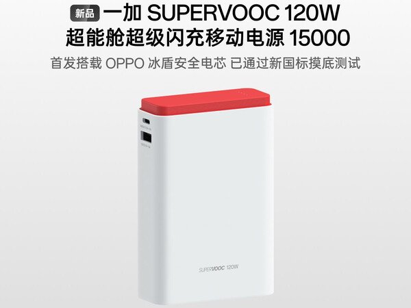 OnePlus' new power bank and charger are capable of 120W output - Notebookcheck News