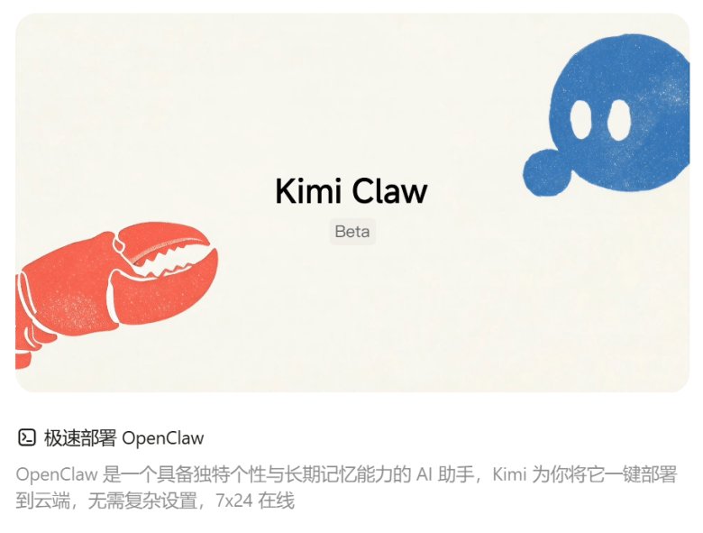 OpenClaw sparks boom as Chinese firms race into the AI agent era · TechNode