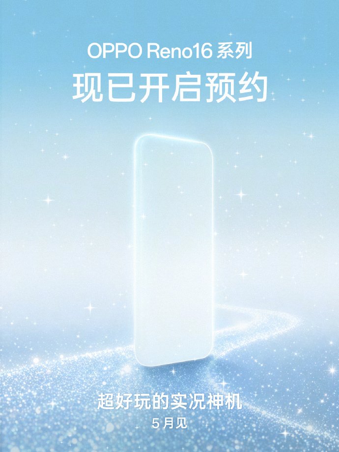 Official teaser image of the Oppo Reno 16 series.
