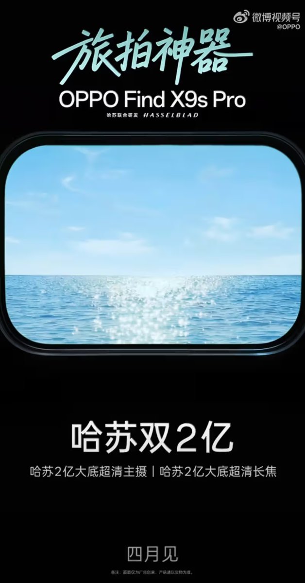 Official teaser of the Find X9s Pro.