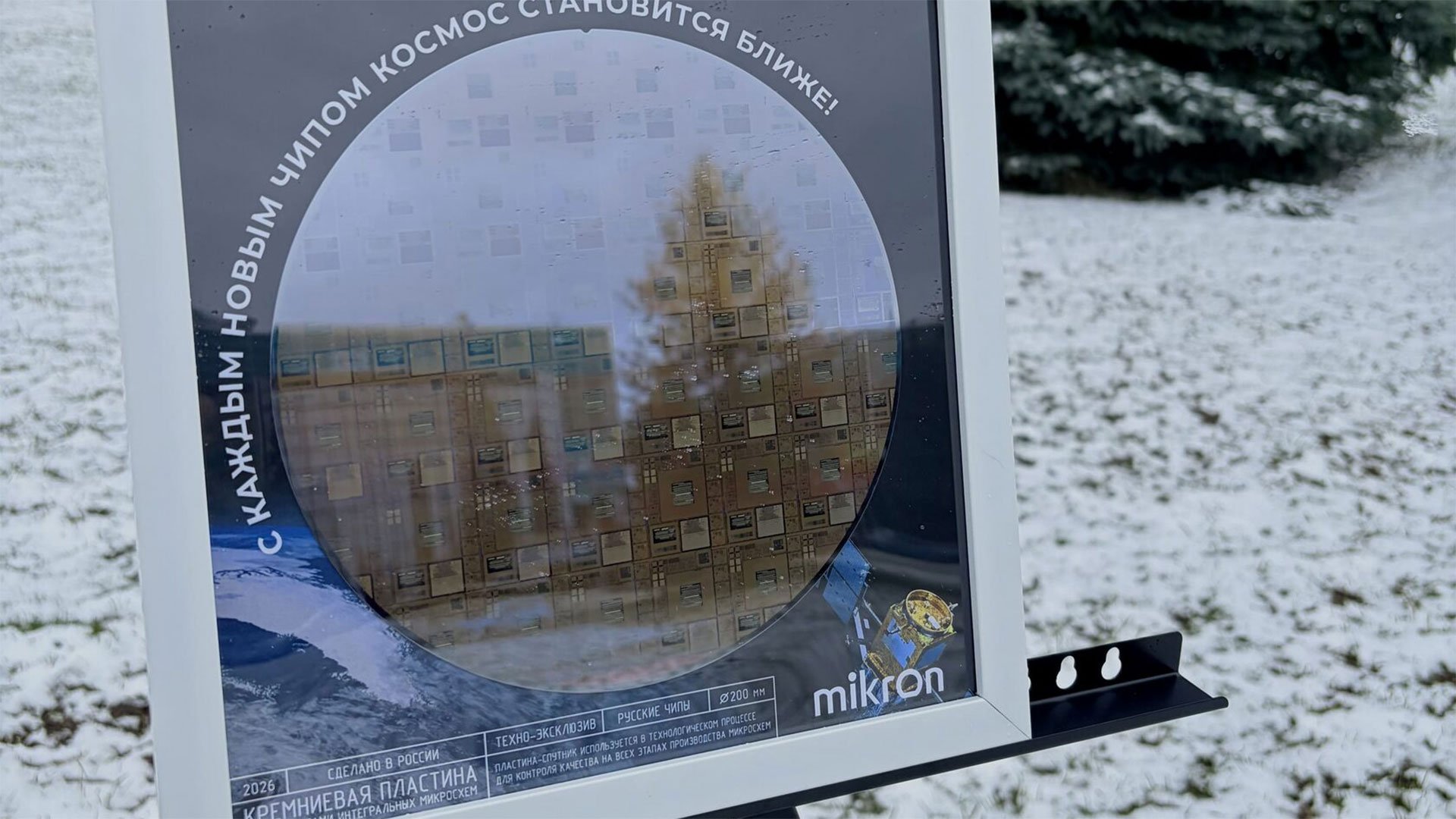 Silicon wafer wall art from Mikron’s souvenir shop 