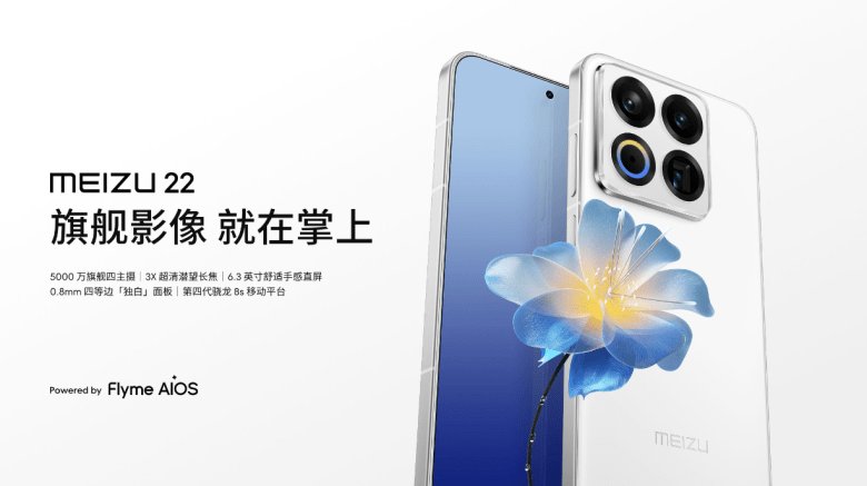 Speculation swirls around possible Meizu smartphone business shutdown as company remains silent · TechNode