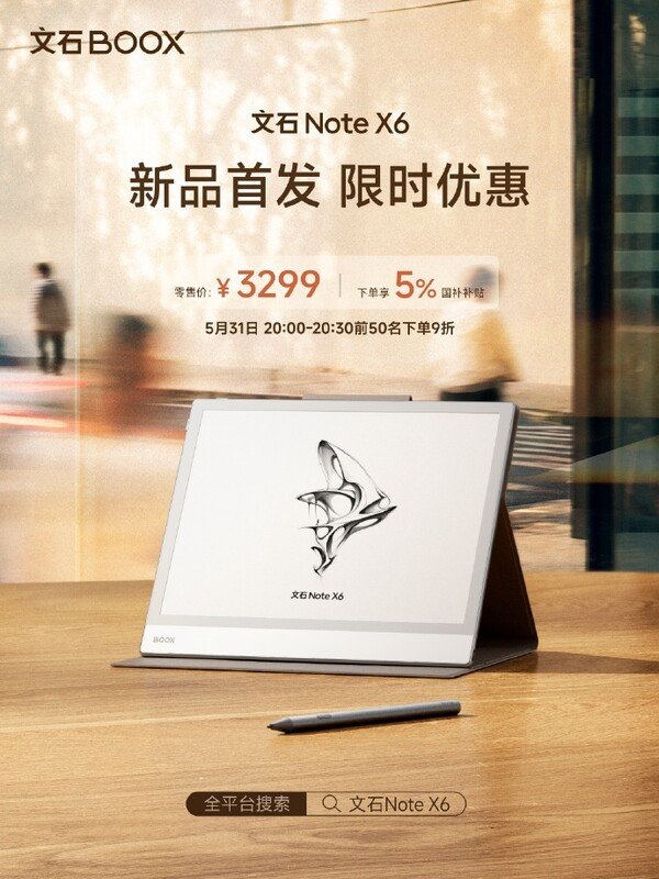 The Boox Note X6 is only available in China for now.