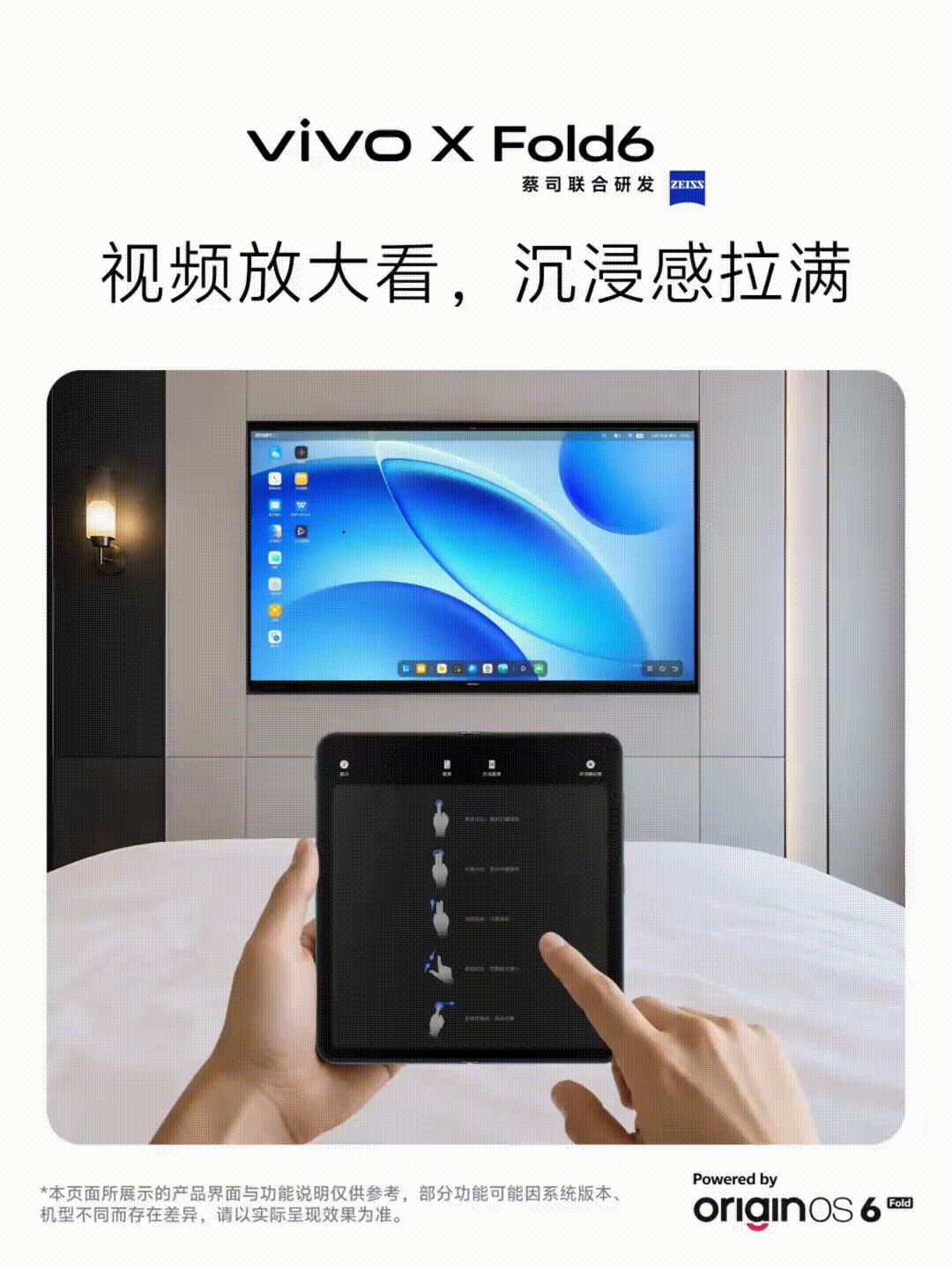 Vivo X Fold 6 Desktop Mode
