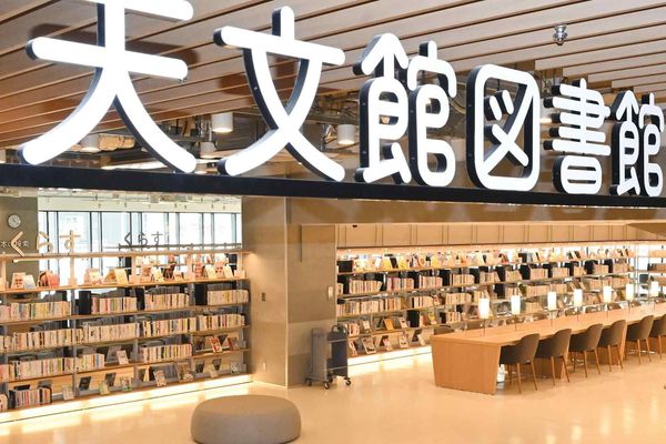 Japan's Library Expansion: From Book Depositories to Community Hubs