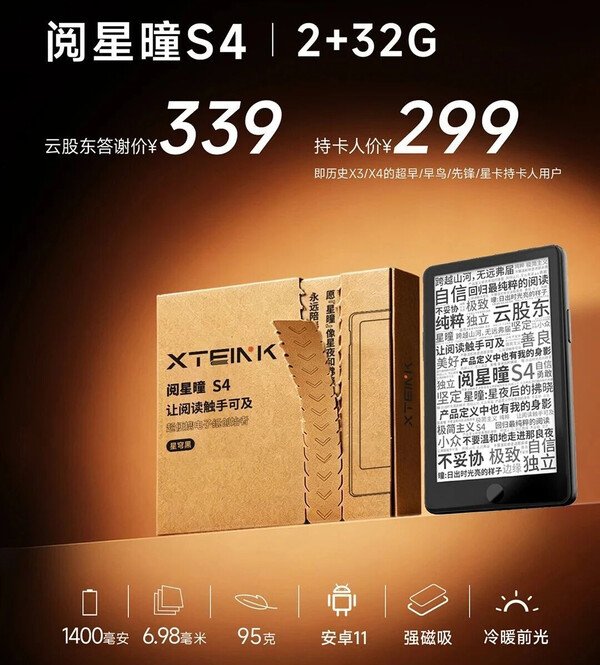 The Xteink S4 will run Android, thus providing users with access to more apps.
