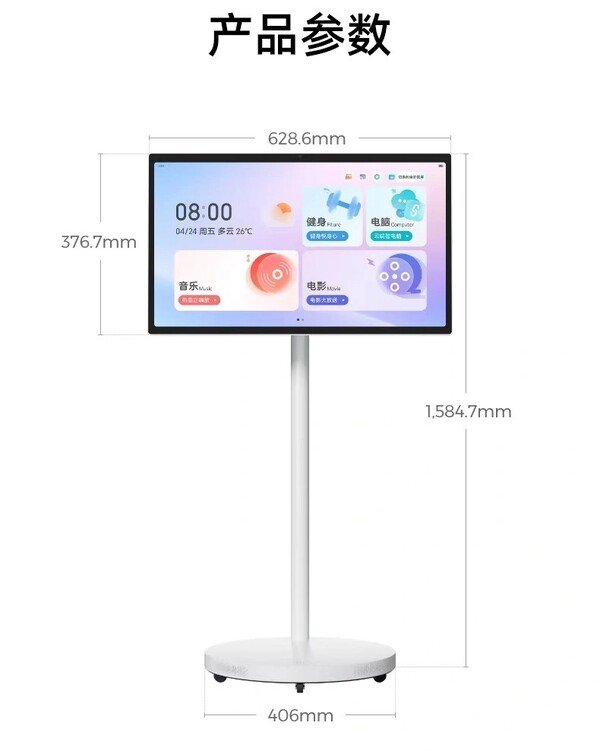 The ZTE FreeScreen F10 has a wheeled base for moving it around.